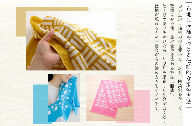 日本の伝統柄 フェイスタオル 4枚セット 泉州タオル