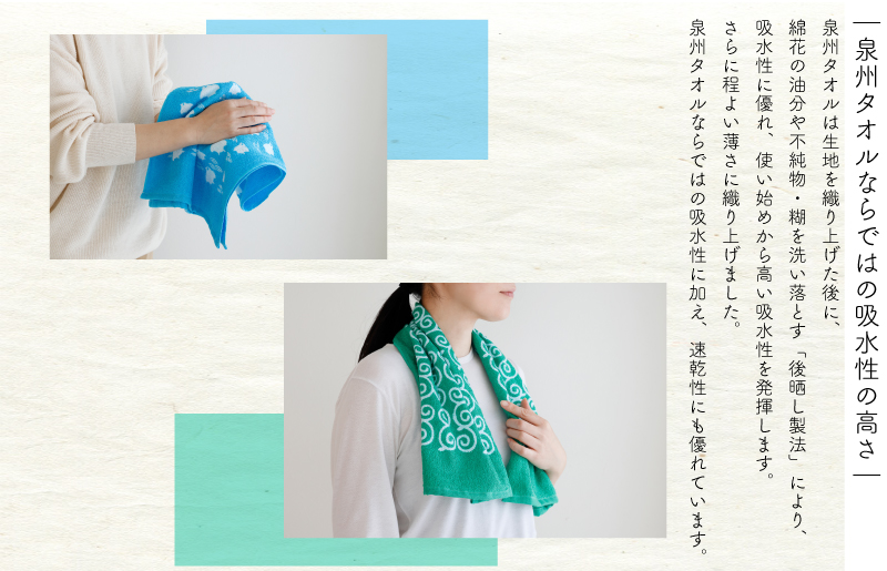 日本の伝統柄 フェイスタオル 4枚セット 泉州タオル