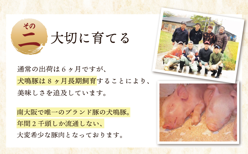 【泉佐野ブランド豚】犬鳴豚 うで スライス 1.2kg以上 小分け 約240g×5P すき焼き しゃぶしゃぶ におすすめ 豚肉 099H2816