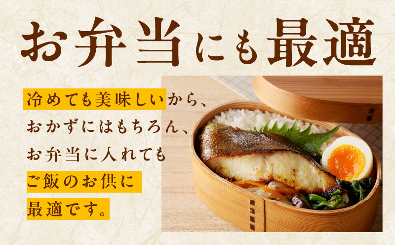 銀鱈 西京漬け 120g×12切れ【厚切り 小分け 熟成 銀だら ぎんだら ギンダラ 海産物 魚 惣菜 西京焼き 味噌 お酒のあて 訳あり サイズ不揃い 家計応援 切り落とし】