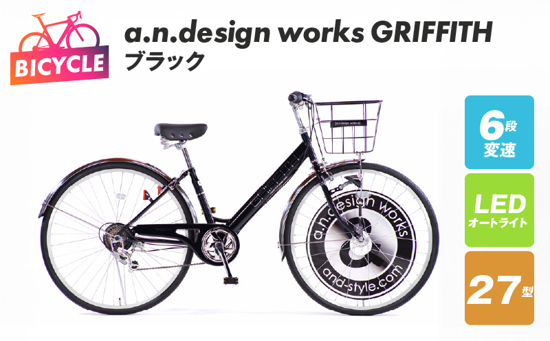 a.n.design works GRIFFITH 27型 自転車【ブラック】 099X289