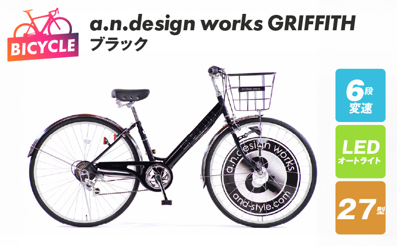 a.n.design works GRIFFITH 27型 自転車【ブラック】【自転車 完成品 組み立て不要 アウトドア サイクリング じてんしゃ 通勤 通学 新生活】 099X289