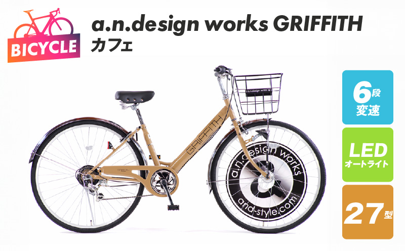 a.n.design works GRIFFITH 27型 自転車【カフェ】 099X290