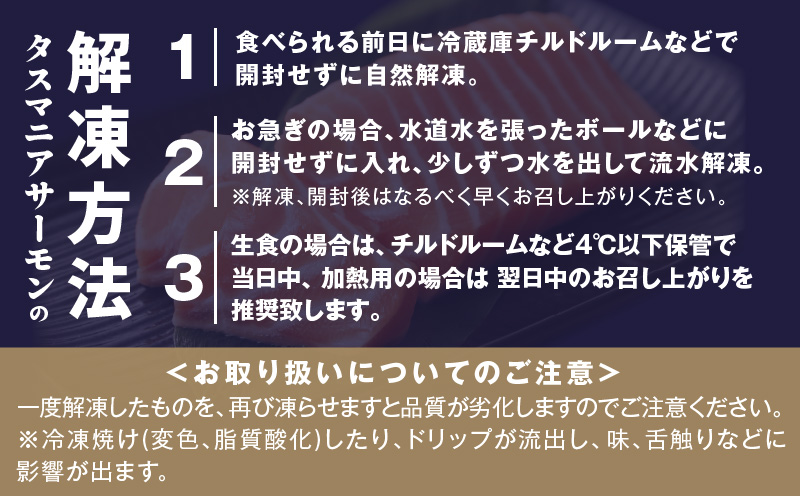 タスマニアサーモン ポーション 650g 【アトランティクサーモン 真空パック 小分け ブロック 訳あり サイズ不揃い 上質 刺身 海鮮丼 サラダ 冷凍 物価高応援】 010B1501