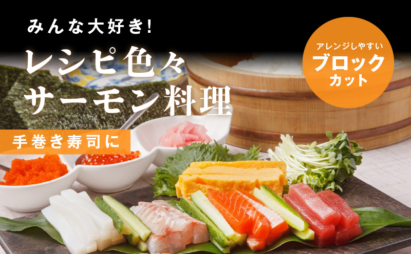 タスマニアサーモン 1kg【アトランティクサーモン 真空パック 小分け ブロック 訳あり サイズ不揃い 上質 刺身 海鮮丼 サラダ 冷凍 物価高応援】