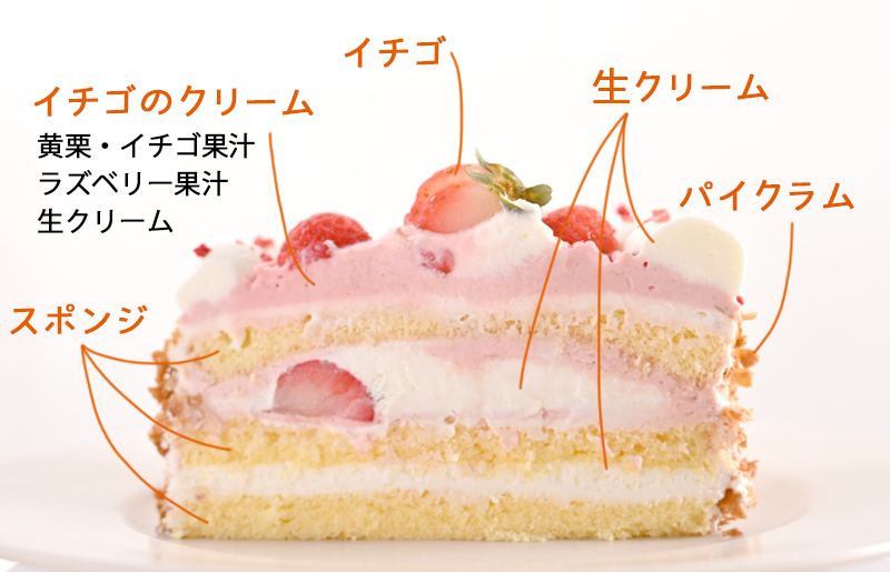 いちごのモンブラン （冷凍ケーキ） 12cm×1台 099H2826