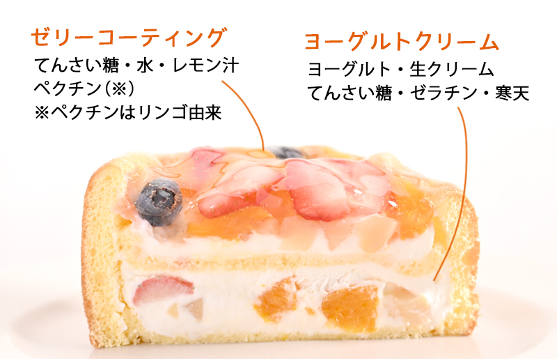 ファーストバースデー ヨーグルト風味（冷凍ケーキ） 12cm×1台【洋菓子 スイーツ おやつ てんさい糖 冷凍ケーキ 大阪 泉佐野 大阪府 泉佐野市】