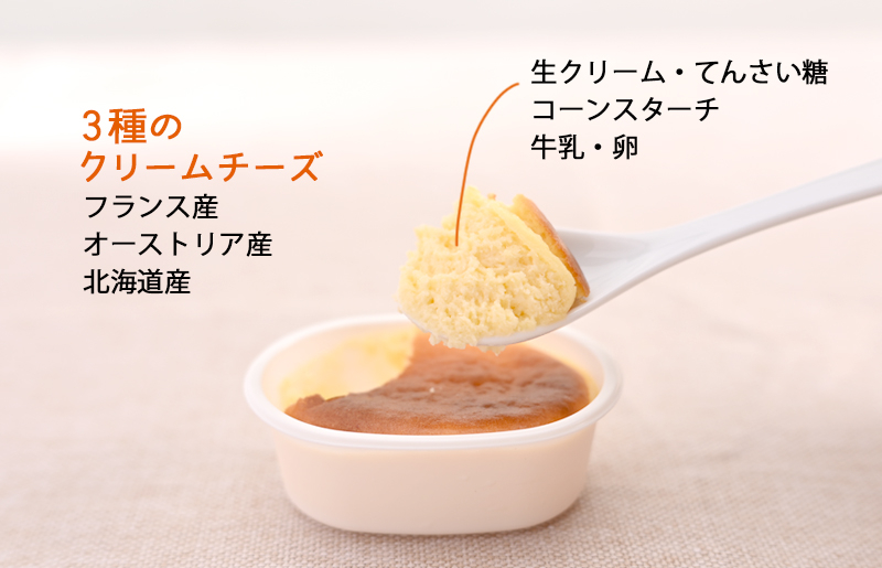 半熟チーズ 10個入り【洋菓子 スイーツ おやつ てんさい糖】