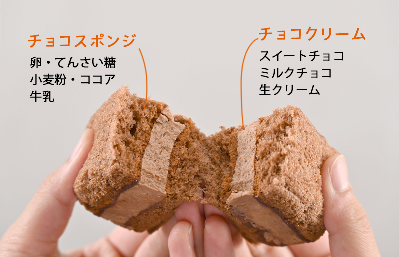 生チョコサンド 6個【洋菓子 スイーツ おやつ てんさい糖 冷凍】