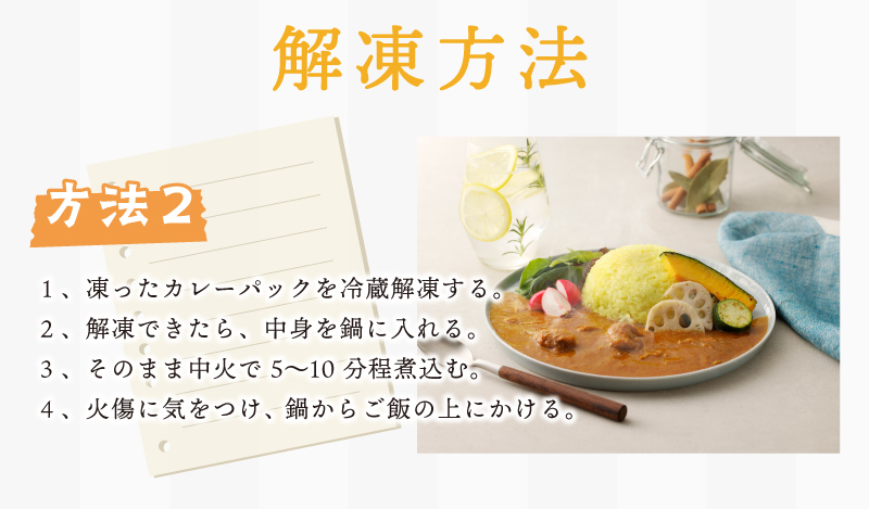 【年内発送】15種スパイスを使用したSONカフェ特製カレー 200g×4P＆キャベツのピクルス×1P いずみピクルス NSW スピード発送【特別寄附金額】 G1462