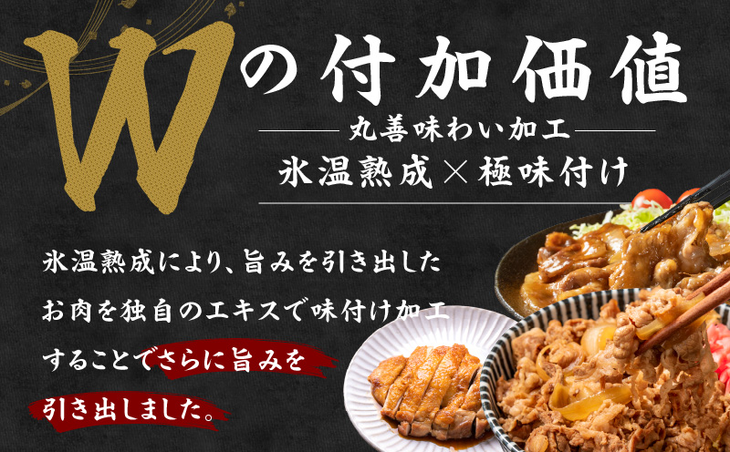 【氷温熟成×極味付け】和牛肩ロース 切り落とし 1kg 小分け 500g×2P すき焼き しゃぶしゃぶ用 丸善味わい加工 mrz0049