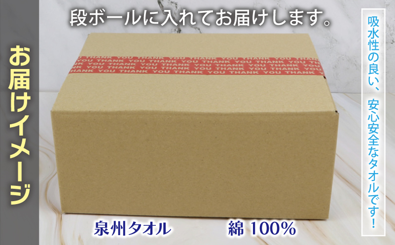 大判バスタオル 2枚 90×180cm（ピンク／ブルー） 099H2905