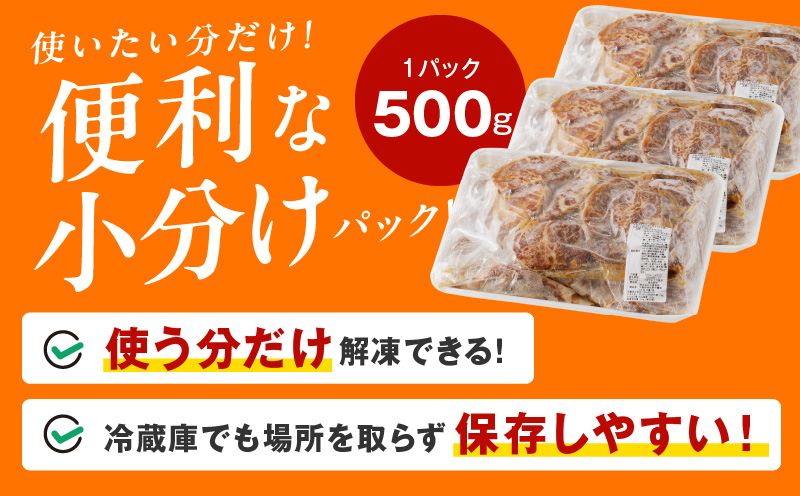 【氷温熟成×特製旨ダレ】やわらかハラミ 1.5kg 特製旨タレ漬け 味付き 訳あり 不揃い mrz0001