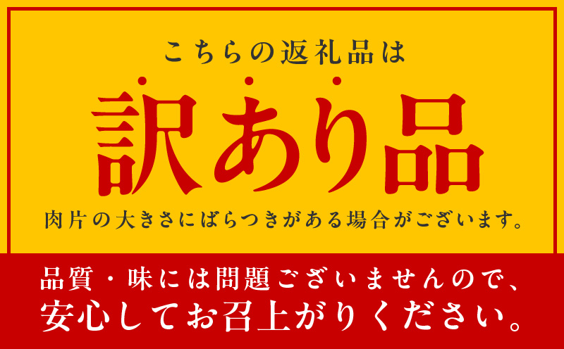 【氷温熟成×特製旨ダレ】やわらかハラミ 1.5kg 特製旨タレ漬け 味付き 訳あり 不揃い mrz0001