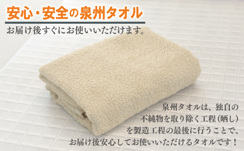 ミニバスタオル 5枚（ベージュ）【40cm×120cm 500匁 国内製造 泉州タオル フェイスタオル 以上 バスタオル 未満 吸水 普段使い シンプル 日用品 家族 ファミリー】