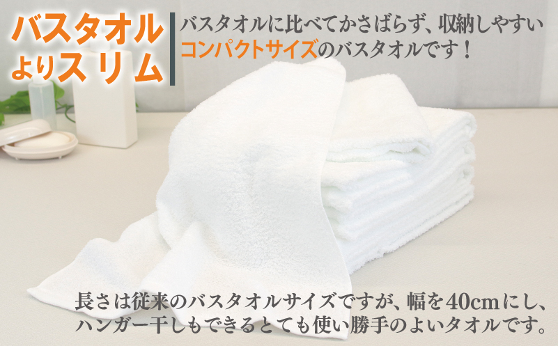 ミニバスタオル 5枚（ホワイト）【40cm×120cm 500匁 国内製造 泉州タオル フェイスタオル 以上 バスタオル 未満 吸水 普段使い シンプル 日用品 家族 ファミリー】