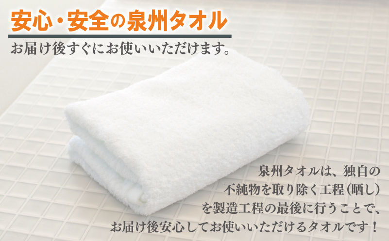 ミニバスタオル 5枚（ホワイト）【40cm×120cm 500匁 国内製造 泉州タオル フェイスタオル 以上 バスタオル 未満 吸水 普段使い シンプル 日用品 家族 ファミリー】