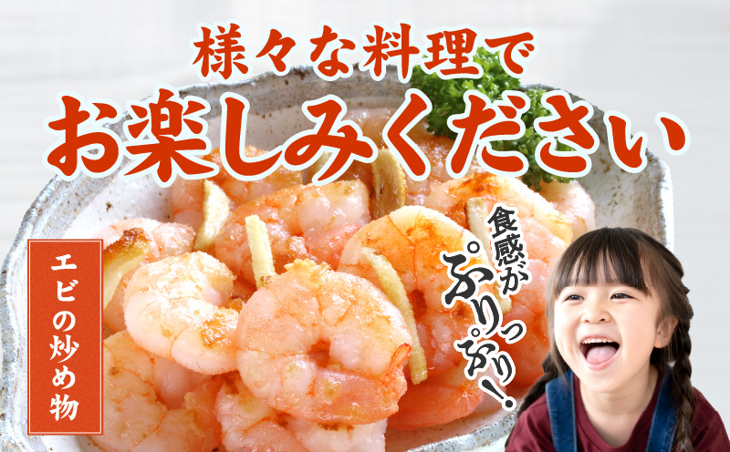 特大ブラックタイガー 定期便 1kg×全3回 むきえび 30-40尾 背ワタなし【2か月に1回配送コース】