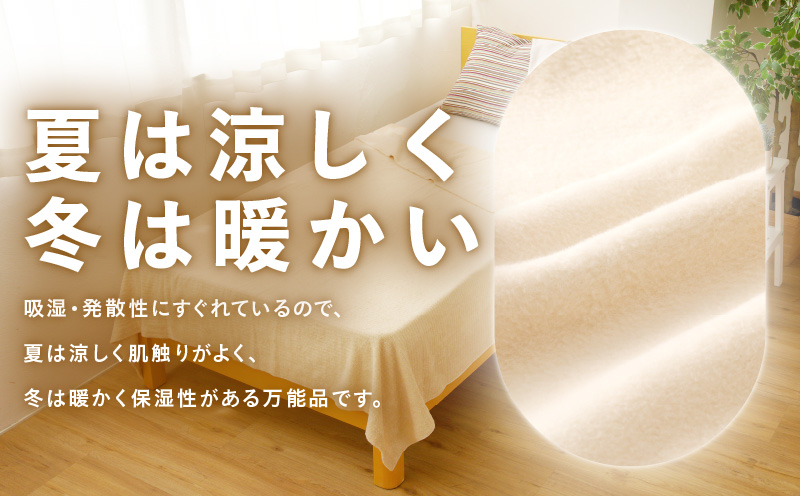 コットン リビングケット 1枚 生成り【シングル 140cm×200cm 寝具 日用品 シンプル】