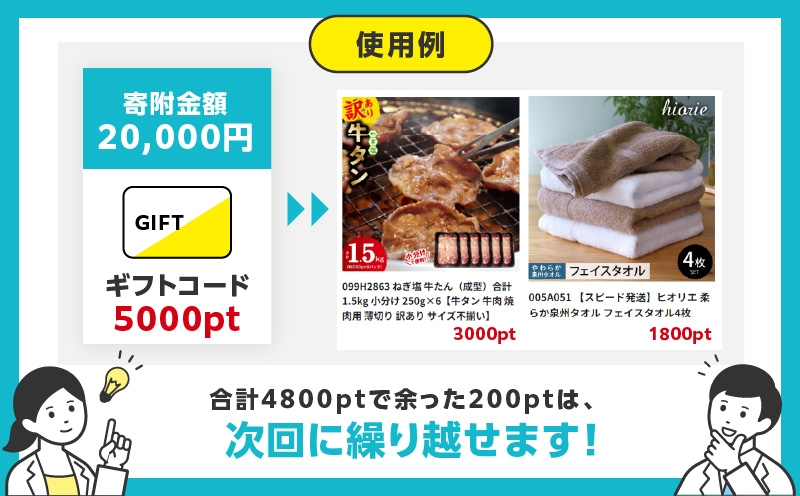 あとから選べる！さのちょくギフト（寄附30,000円コース）【大阪府泉佐野市】約2,800品掲載 あとからセレクト 肉 ビール 酒 かに サーモン 米 野菜 定期便 魚介 海産物 おせち うなぎ 日用品 タオル など sn022