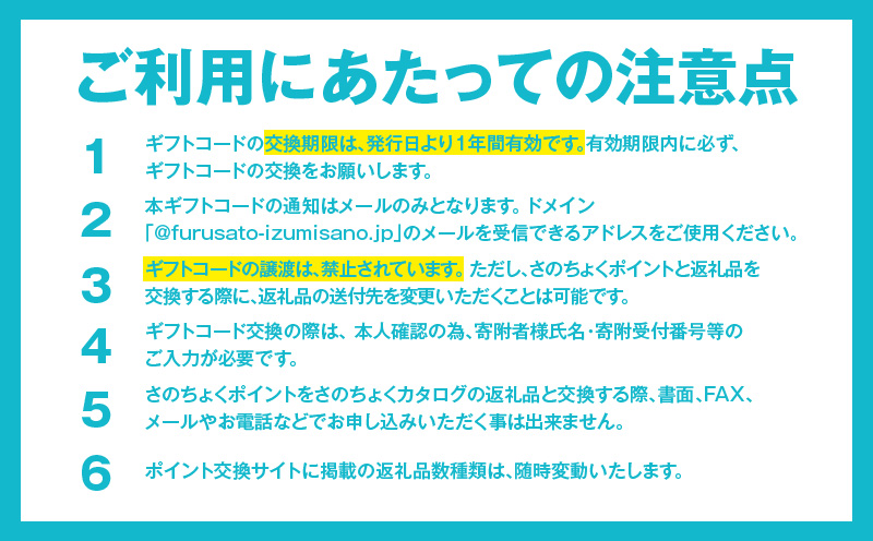 【有効期限なし】 あとから選べる 泉佐野ふるさとギフト（寄附100,000円コース）【3000品以上掲載 高評価 カタログ 肉  牛たん ビール  かに サーモン 野菜 定期便 おせち タオル ティッシュ あとからセレクト カタログギフト】