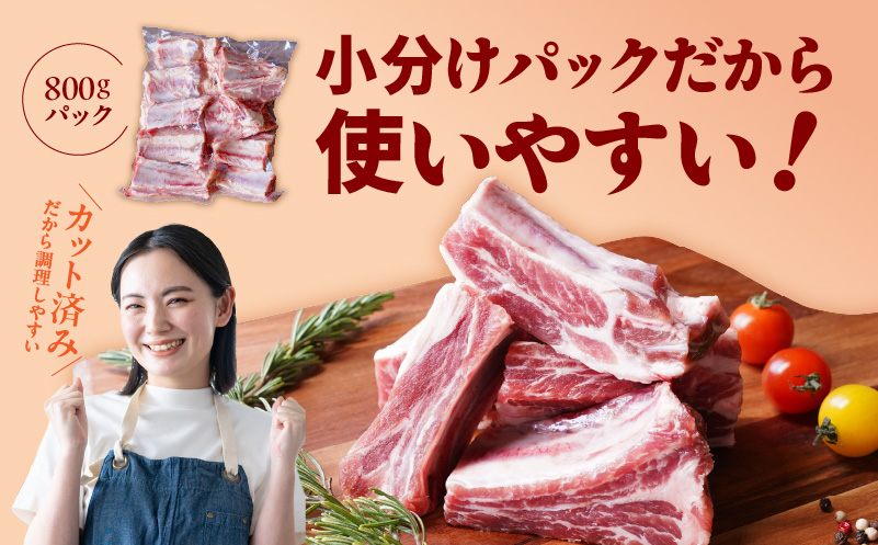 【スピード発送】国産 スペアリブ 2.4kg（800g×3P）【氷温熟成×極味付け 厚切り 豚肩バラ 骨付き アウトドア キャンプ BBQ】