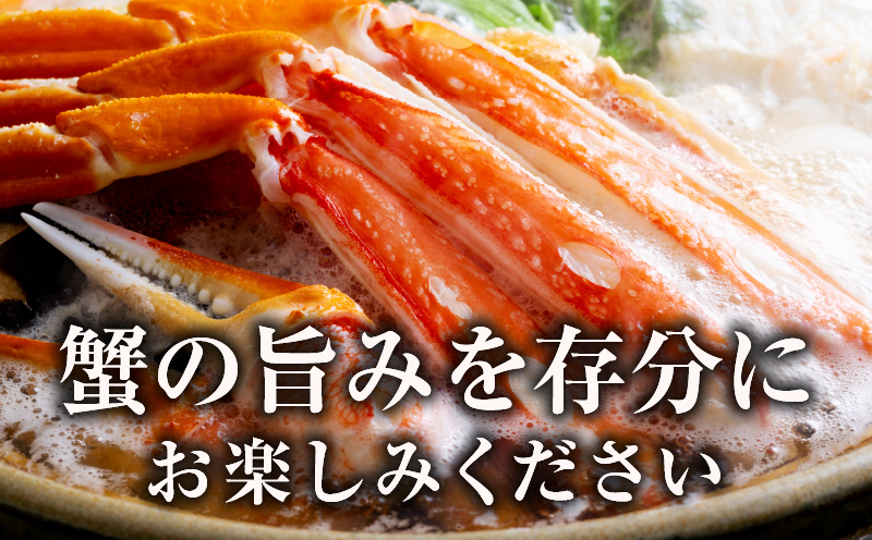 本ズワイガニ ポーション 500g 生食可 蟹酢付 ＆ アトランティックサーモン 250g【北国からの贈り物 海鮮 食べ比べ セット 海鮮丼 お楽しみ 冷凍】