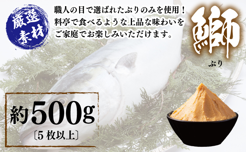 厳選素材 西京漬け 3種食べ比べセット（さば／さわら／ぶり） 全3回【毎月発送コース】 099Z226