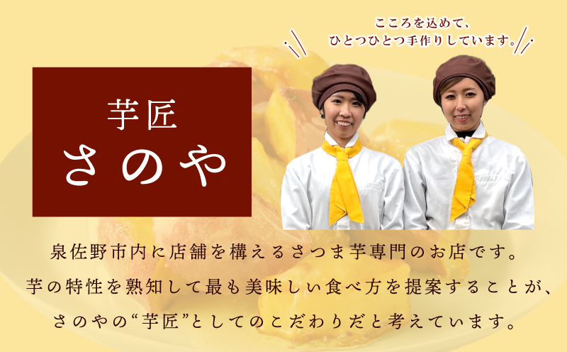 冷凍焼き芋 定期便 2kg × 全3回 濃蜜紅はるか【毎月配送コース】 099Z260