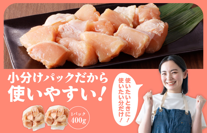 【カット済み】国産 鶏むね肉 総量 4.8kg【小分け 400g×12P 鶏肉 ムネ肉 極味付け 低カロリー 高タンパク 訳あり サイズ不揃い】