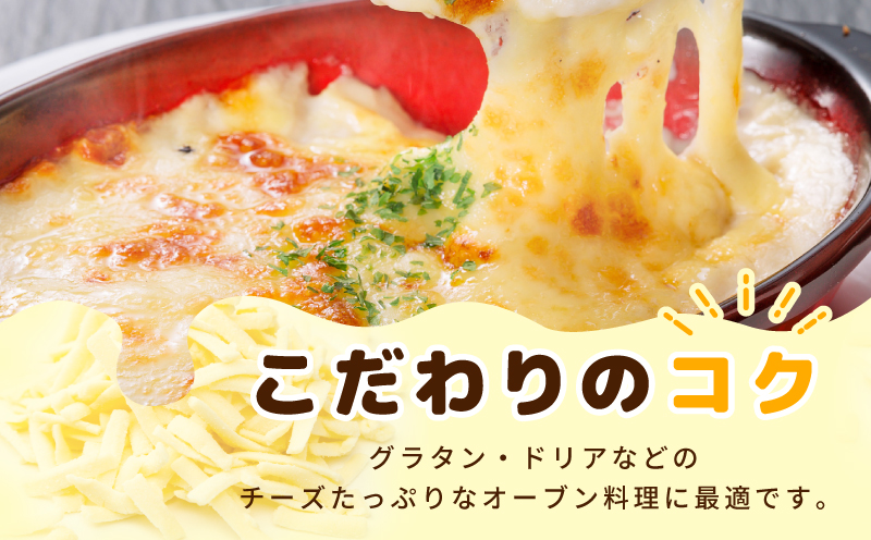 【スピード発送】【ムラカワチーズ】JUCOVIA ブレンドチーズ 1.2kg（400g×3パック） 099H2978