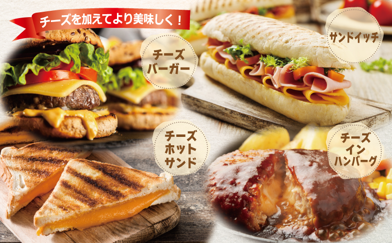 【ムラカワチーズ】JUCOVIA 業務用チェダースライスチーズ 100枚【小分け 20枚×5P 普段使い 高評価 ちーず】