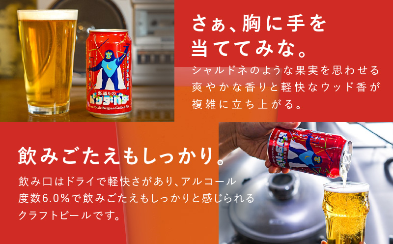 ビール 定期便 24本×6回 飲み比べ 3種 よなよなエールとクラフトビール 350ml 缶 組み合わせ 微アル【毎月配送コース】 G1019