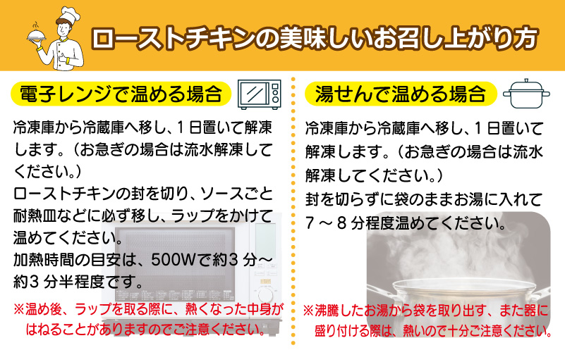 鶏モモ・ムネローストチキンこがし玉ねぎソース2種セット 合計10個 泉州玉ねぎ使用 099H3006