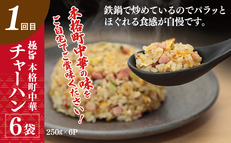 栄物産店主厳選 人気惣菜 食べ比べ 定期便 全3回【毎月配送コース】