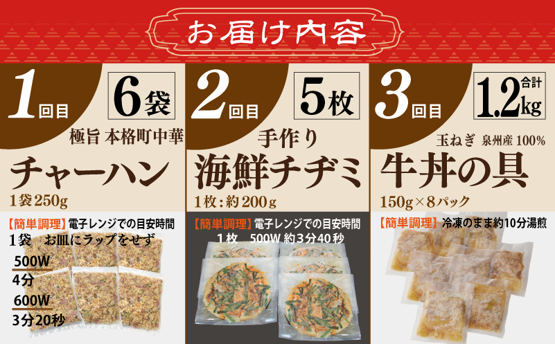 栄物産店主厳選 人気惣菜 食べ比べ 定期便 全3回【毎月配送コース】