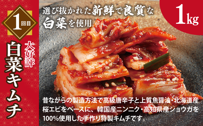 栄物産店主厳選 お楽しみ 定期便 全4回【毎月配送コース】