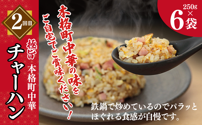 栄物産店主厳選 お楽しみ 定期便 全4回【毎月配送コース】