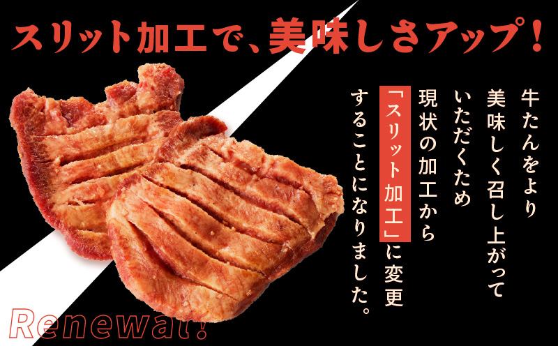 牛たん 暴れ盛り 1.8kg 小分け 600g×3P 牛肉 牛タン 訳あり サイズ不揃い G1436