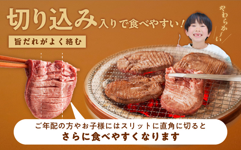 厚切り 牛たん 1kg 小分け 250g×4P 焼肉用 訳あり サイズ不揃い【氷温熟成×旨ダレ】 mrz0061