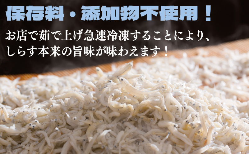 新鮮 釜揚げしらす 合計 2kg 小分け 250g×8P 020C361