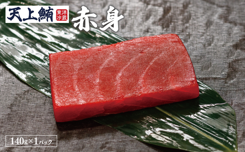 ãé«å³¶å±éžå®åã倩äžé®ª æºè¶³ã»ãã åèš340ïœ(赀身/ããã)ãåºèº« 海鮮䞌 鮪 ãŸãã ãã°ã å°åãã