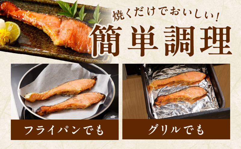 熟成 銀鮭 西京漬け 110g×6切れ 切り落とし 訳あり サイズ不揃い