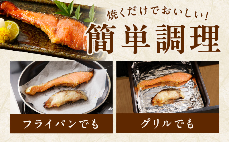 厳選 西京漬けセット 銀鱈／銀鮭 合計 12切れ 切り落とし 訳あり サイズ不揃い