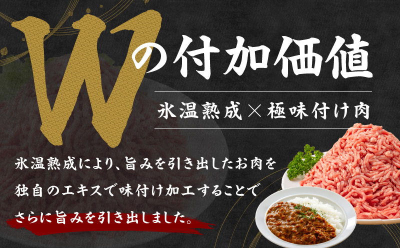 【氷温熟成×極味付け】国産 豚ミンチ 1.2kg パラパラ凍結 ジッパー付き 小分け 400g×3P mrz0072