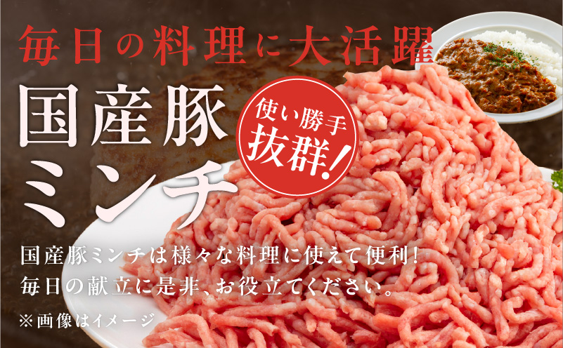 【氷温熟成×極味付け】国産 豚ミンチ 1.2kg パラパラ凍結 ジッパー付き 小分け 400g×3P mrz0072