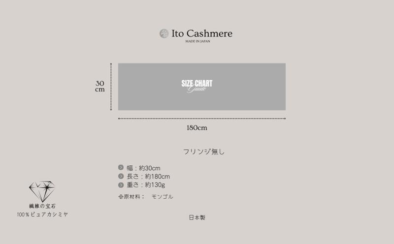 100％ピュアカシミヤ・マフラー オーガニックホワイト フリンジ無し【高級 カシミア おしゃれ ファッション 防寒 かしみあ】