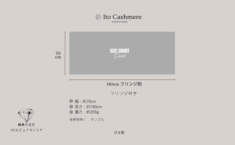 100％ピュアカシミヤ・大判ストール オーガニックベージュ フリンジ付き【高級 カシミア おしゃれ ファッション 防寒 かしみあ】