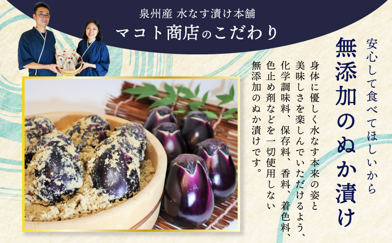 【先行予約】「特選最上級品」天然素材 水なす浅漬け 8個【新鮮 野菜 泉佐野産 茄子 やさい 高評価 数量限定】