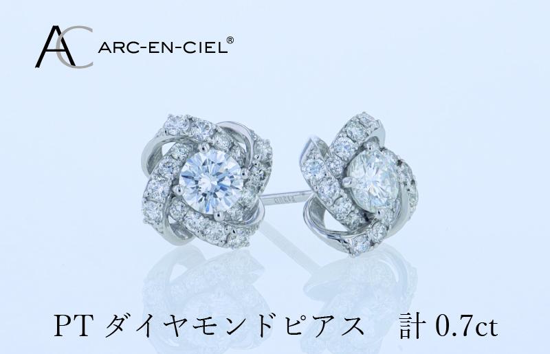 ARC-EN-CIEL プラチナ ダイヤピアス 計0.7ct【鑑別書付き ジュエリー プレゼント ギフト ファッション アクセサリー 贈り物 贈答 お祝い 記念日】